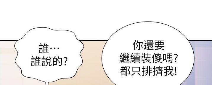 《姐妹小吃店》第7话 第111页
