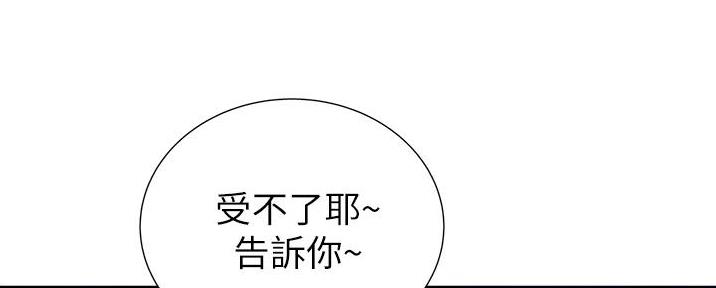 《姐妹小吃店》第7话 第115页