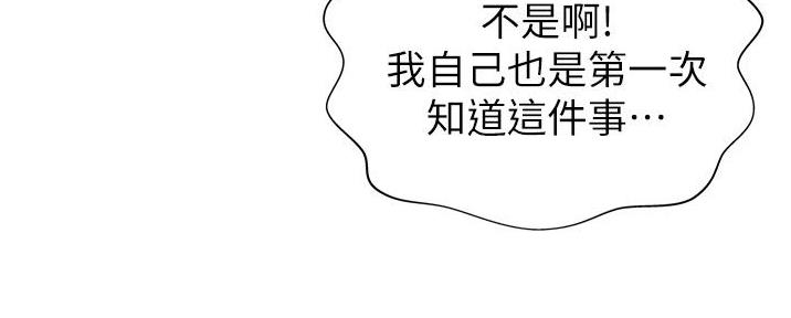 《姐妹小吃店》第7话 第123页