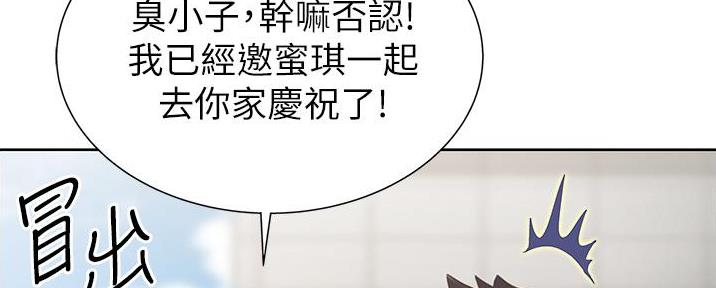《姐妹小吃店》第7话 第128页