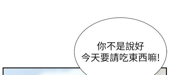 《姐妹小吃店》第7话 第133页