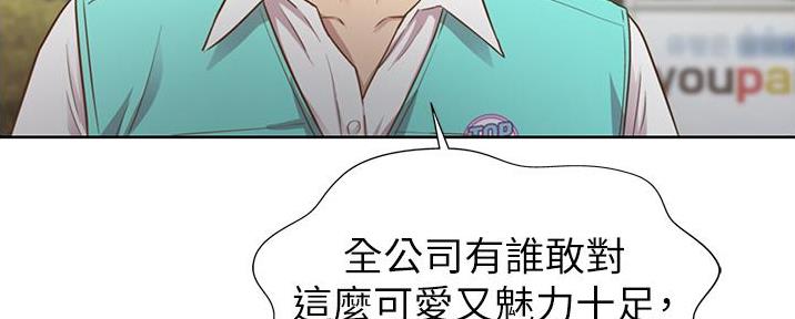 《姐妹小吃店》第7话 第151页