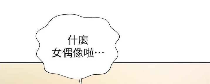 《姐妹小吃店》第7话 第157页