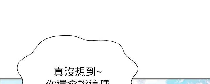 《姐妹小吃店》第7话 第161页