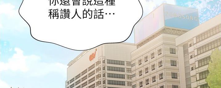 《姐妹小吃店》第7话 第162页