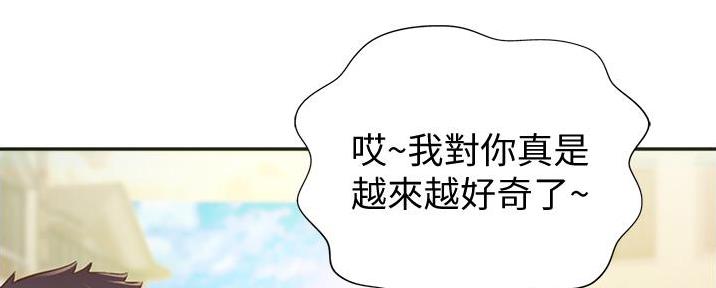 《姐妹小吃店》第7话 第165页