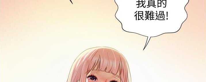 《姐妹小吃店》第7话 第171页