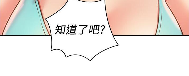 《姐妹小吃店》第7话 第177页
