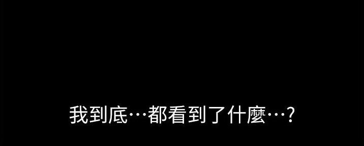 《姐妹小吃店》第7话 第17页