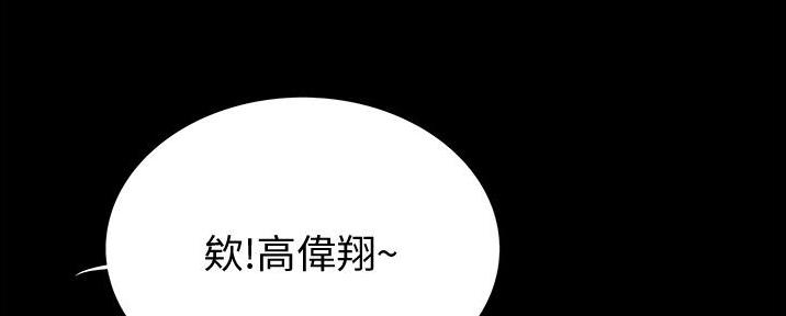 《姐妹小吃店》第7话 第33页