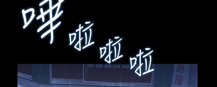 《姐妹小吃店》第7话 第3页