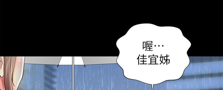 《姐妹小吃店》第7话 第47页