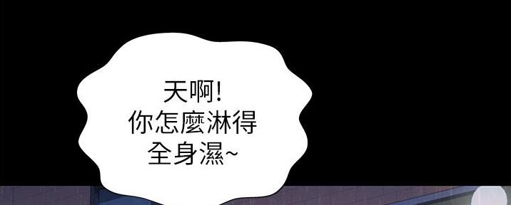 《姐妹小吃店》第7话 第51页