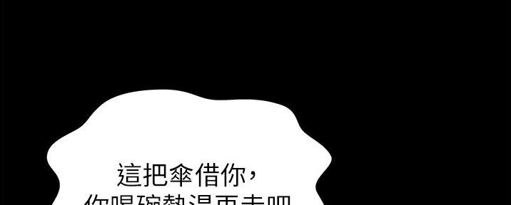 《姐妹小吃店》第7话 第55页