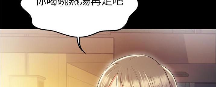 《姐妹小吃店》第7话 第56页