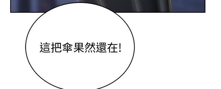 《姐妹小吃店》第7话 第69页