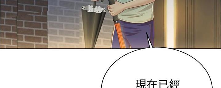 《姐妹小吃店》第7话 第73页