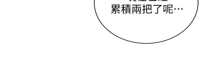 《姐妹小吃店》第7话 第74页