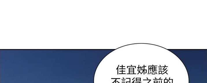 《姐妹小吃店》第7话 第75页