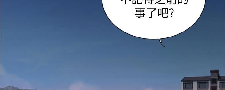 《姐妹小吃店》第7话 第76页