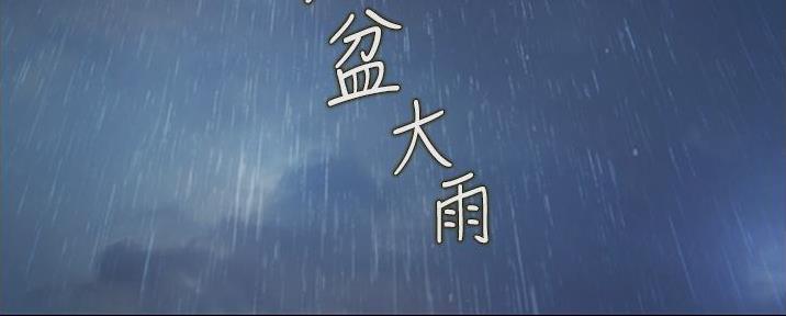 《姐妹小吃店》第7话 第7页