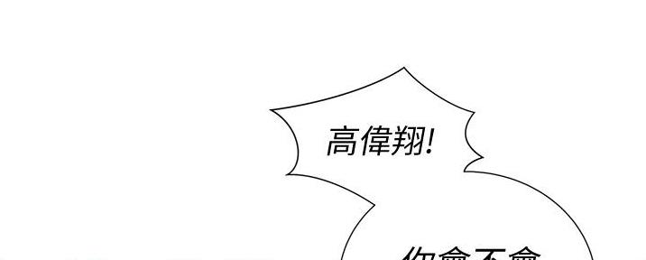《姐妹小吃店》第7话 第99页