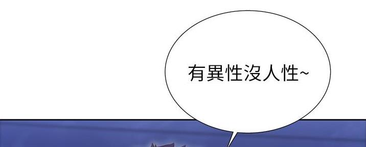 《姐妹小吃店》第8话 第103页