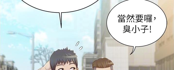 《姐妹小吃店》第8话 第10页