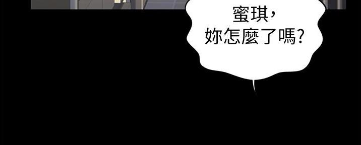 《姐妹小吃店》第8话 第121页
