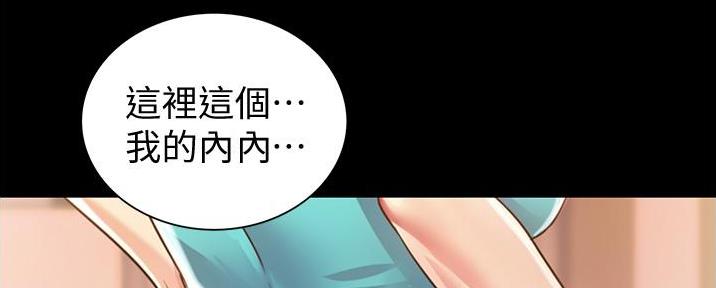 《姐妹小吃店》第8话 第128页