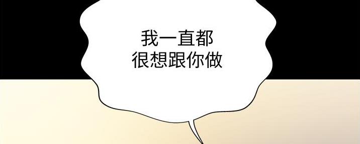《姐妹小吃店》第8话 第140页