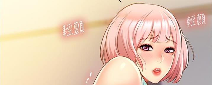 《姐妹小吃店》第8话 第141页