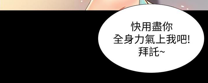 《姐妹小吃店》第8话 第142页