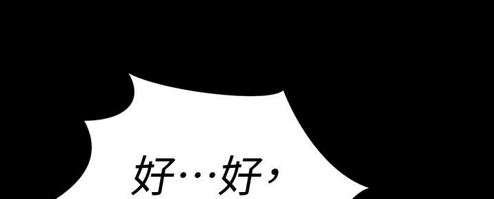 《姐妹小吃店》第8话 第143页