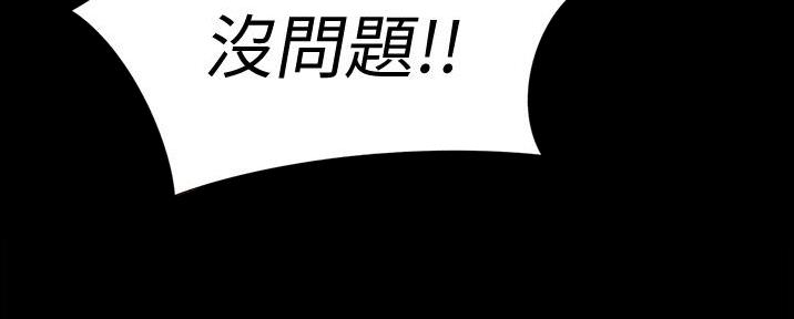 《姐妹小吃店》第8话 第144页