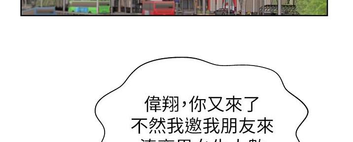 《姐妹小吃店》第8话 第17页