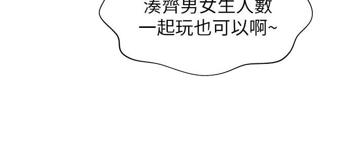 《姐妹小吃店》第8话 第18页