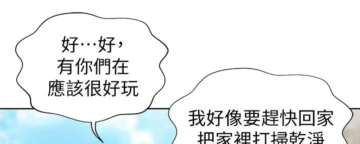 《姐妹小吃店》第8话 第27页
