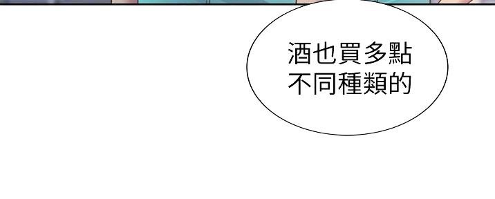 《姐妹小吃店》第8话 第30页