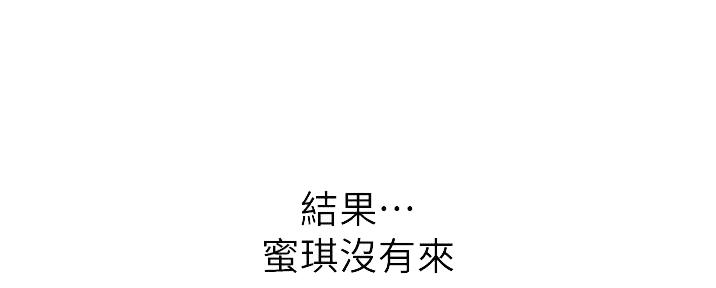 《姐妹小吃店》第8话 第43页