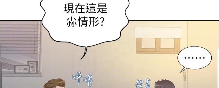 《姐妹小吃店》第8话 第45页