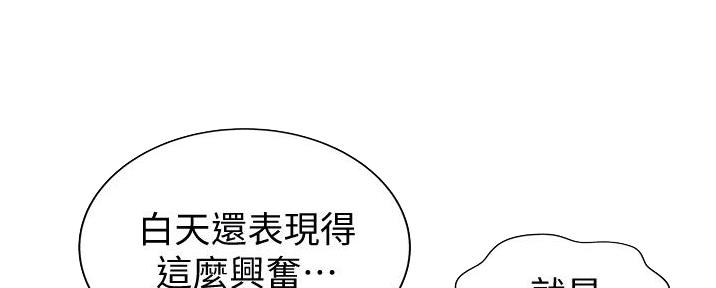 《姐妹小吃店》第8话 第51页