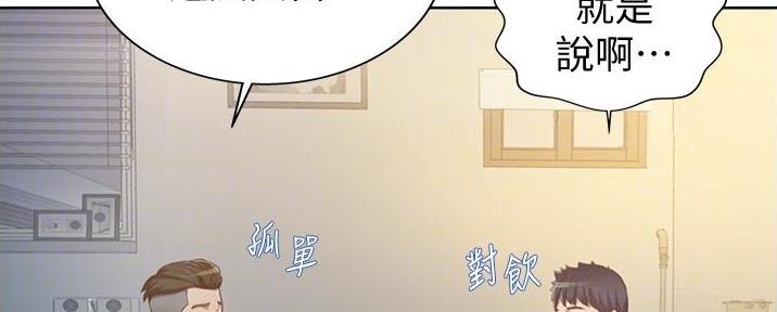 《姐妹小吃店》第8话 第52页
