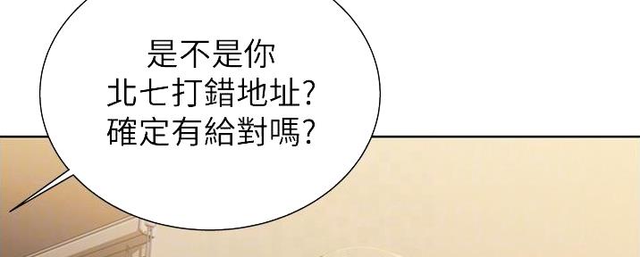 《姐妹小吃店》第8话 第55页