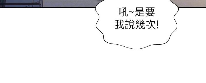 《姐妹小吃店》第8话 第57页