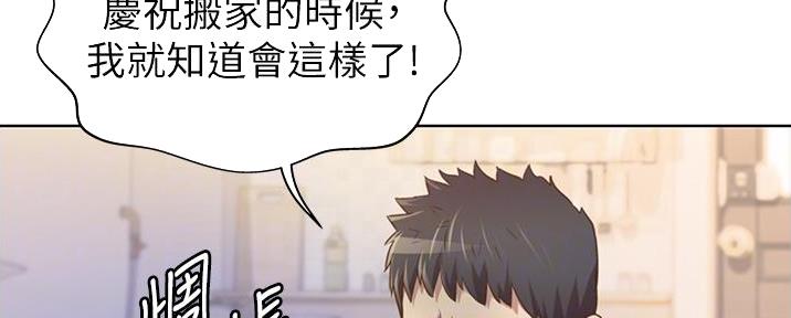 《姐妹小吃店》第8话 第59页