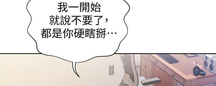 《姐妹小吃店》第8话 第66页