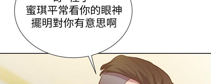 《姐妹小吃店》第8话 第71页