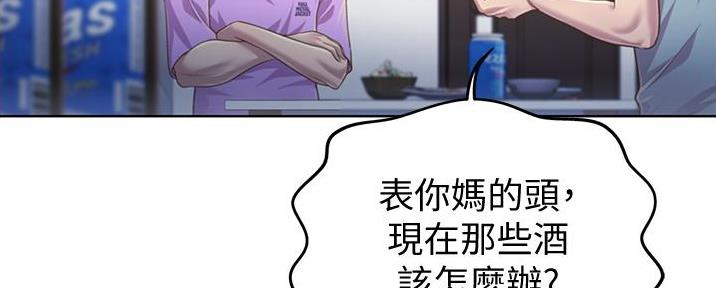 《姐妹小吃店》第8话 第77页