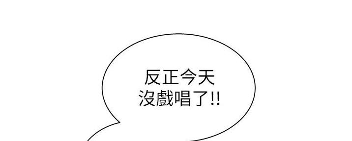 《姐妹小吃店》第8话 第79页